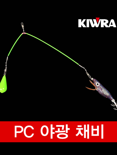 키우라 Pc야광채비 / 쭈꾸미 갑오징어 선상 루어낚시 채비]